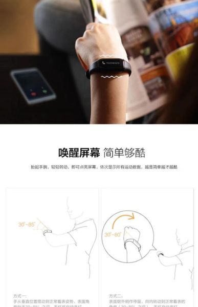 智能手环哪个牌子好_智能手表怎么选