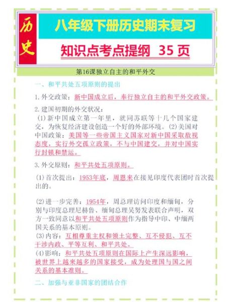 初中历史必考大全_如何高效记忆