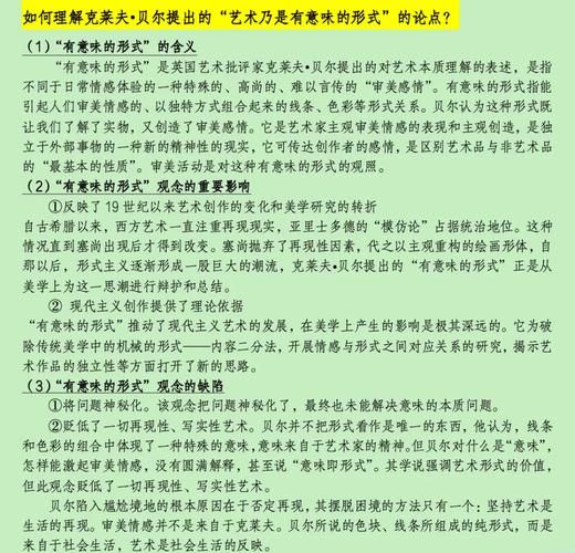 什么是艺术_艺术如何影响生活