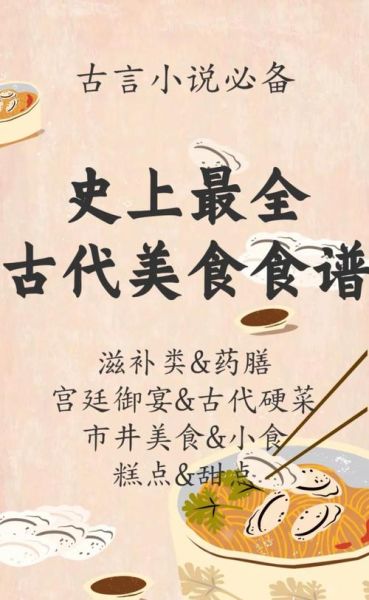 古代菜品有哪些_传统名菜做法大全