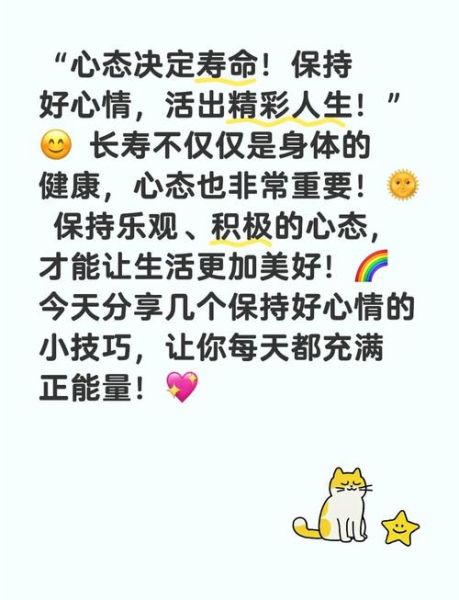 如何保持积极心态_努力生活的秘诀