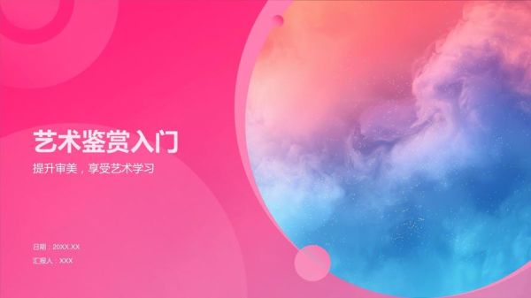 如何欣赏艺术_艺术鉴赏入门技巧