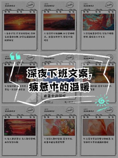 深夜下班文案怎么写_如何缓解深夜下班的孤独感