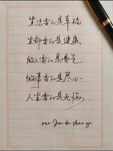 生活感悟文案诗句怎么写_如何写出打动人心的句子