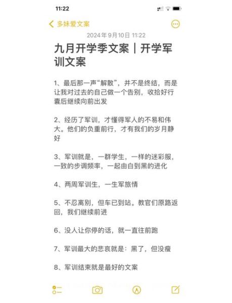 军训文案怎么写_军训生活有哪些亮点