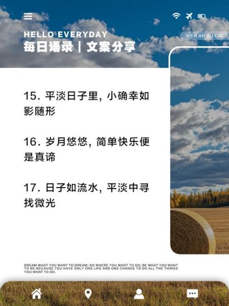 平淡日子怎么过_平淡日子文案怎么写