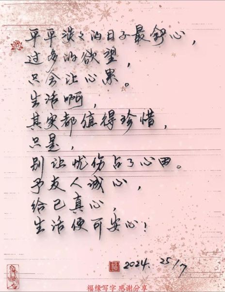 平淡日子怎么过_平淡日子文案怎么写