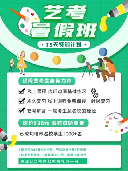 暑假艺术班怎么选_艺术写作课学什么