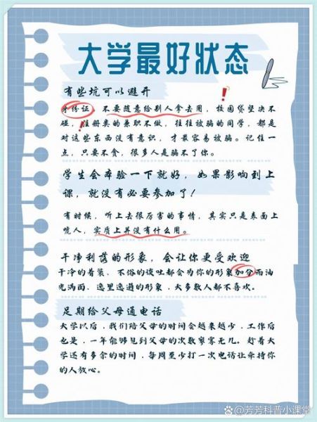 大学生活怎么过才充实_大学生如何平衡学习与社交