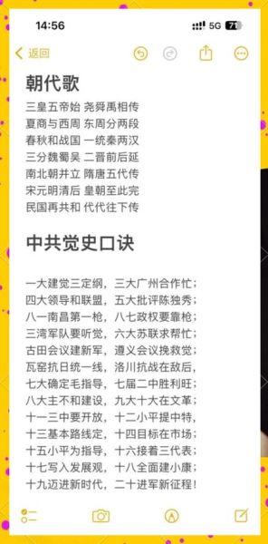 历史歌诀顺口溜大全_如何快速记忆朝代顺序