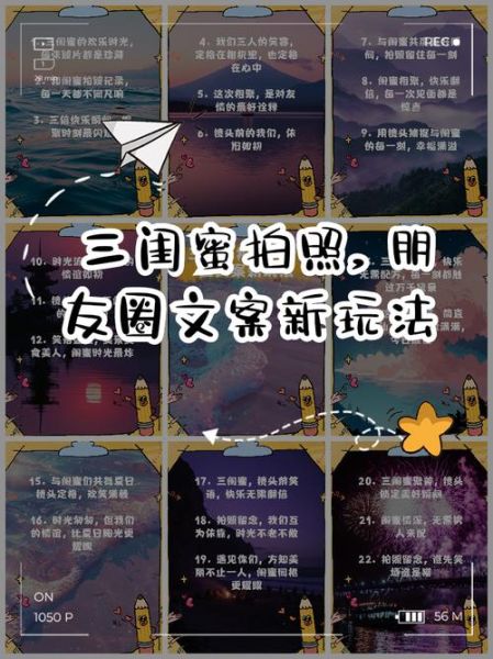 和闺蜜拍照怎么摆姿势_闺蜜日常文案怎么写