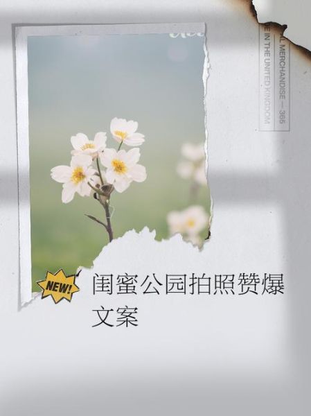 和闺蜜拍照怎么摆姿势_闺蜜日常文案怎么写