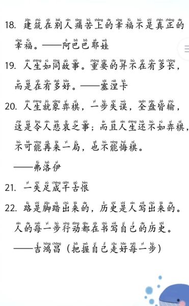 历史名言大全摘抄_如何高效记忆
