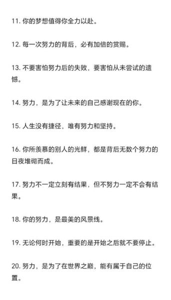 平凡又努力的生活文案怎么写_普通人如何写出打动人心的句子