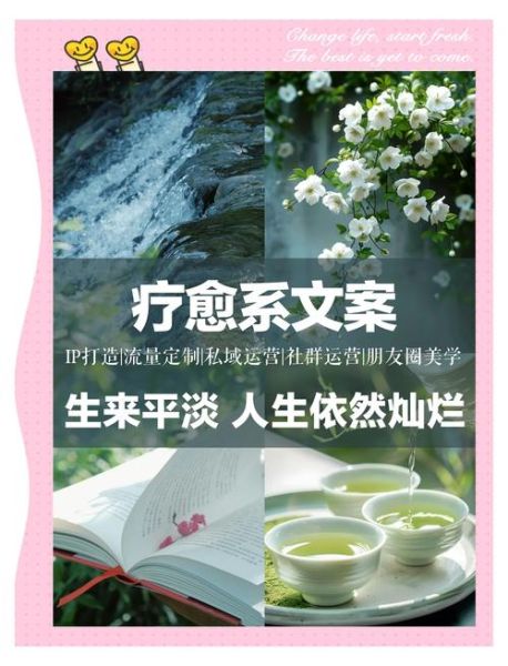 艺术唤醒文案怎么写_艺术疗愈文案范例