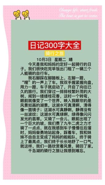 如何坚持写生活日志_生活日志写什么内容