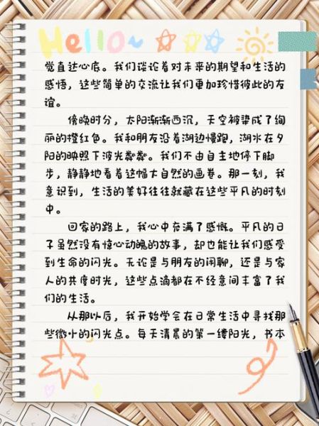 生活日子怎么过才有趣_如何让平凡日子闪光