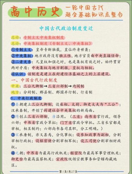 历史资料大全有哪些_如何查找权威史料