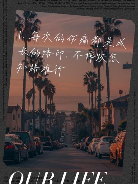 受伤都很艺术文案怎么写_如何写出高级感