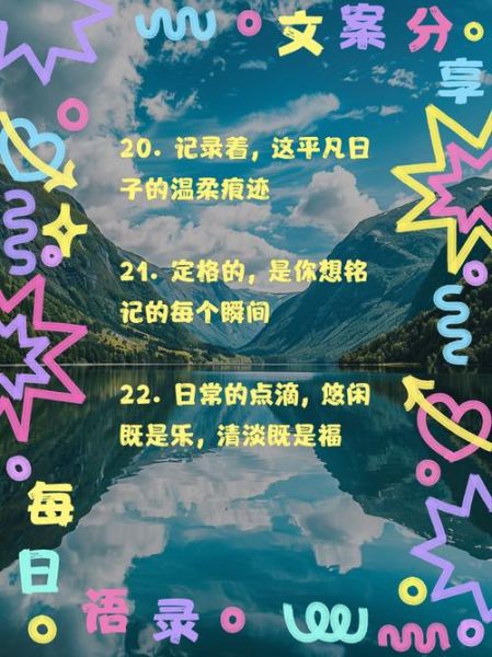 日常记录生活文案怎么写_生活记录文案模板有哪些