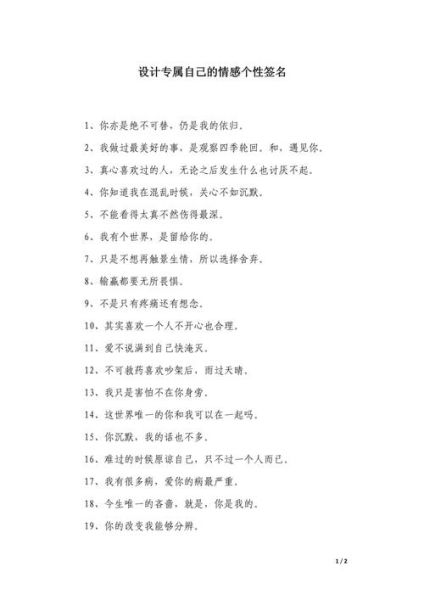 个性签名怎么写_经典个签大全有哪些