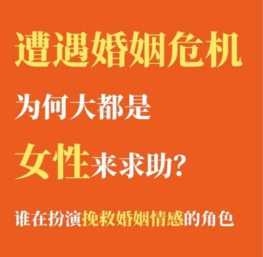 如何挽救婚姻危机_婚姻出现问题怎么办