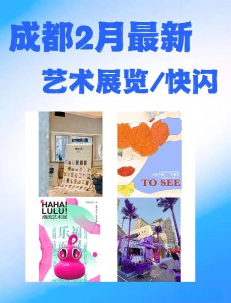 成都艺术城市有哪些值得打卡的街区_成都艺术城市门票多少钱