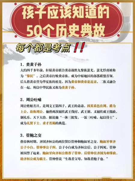 历史故事查询大全_哪些历史故事最常被搜索