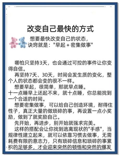 如何开始新生活_接受新生活后怎么调整心态