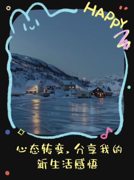 如何开始新生活_接受新生活后怎么调整心态