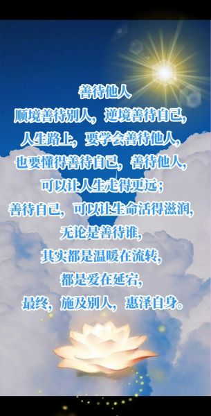 愿生活善待我_如何保持积极心态