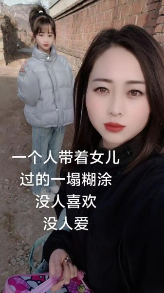 如何带女儿好好生活_单亲妈妈怎么做