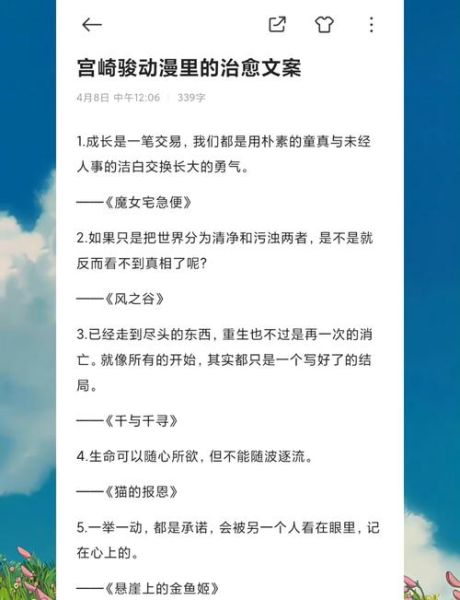 动漫文案怎么写_动漫文案写作技巧