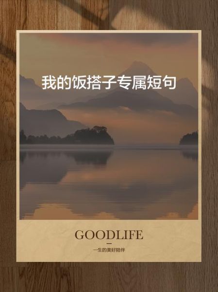 学校生活文案饭搭子怎么写_饭搭子文案有哪些创意灵感