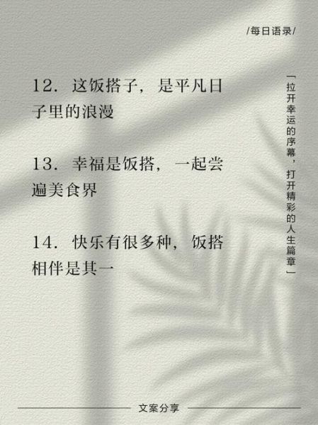 学校生活文案饭搭子怎么写_饭搭子文案有哪些创意灵感