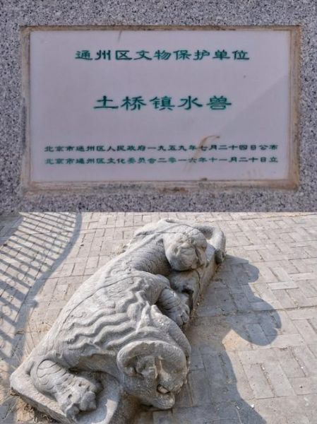 通州有哪些历史故事_通州历史故事大全