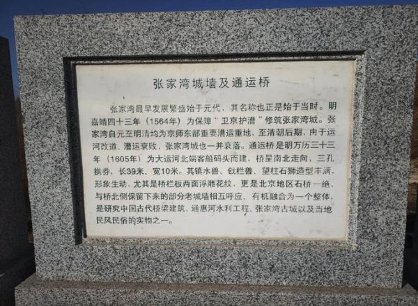 通州有哪些历史故事_通州历史故事大全