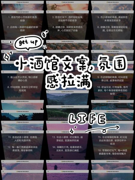 生活小酒馆怎么拍_生活小酒馆文案怎么写