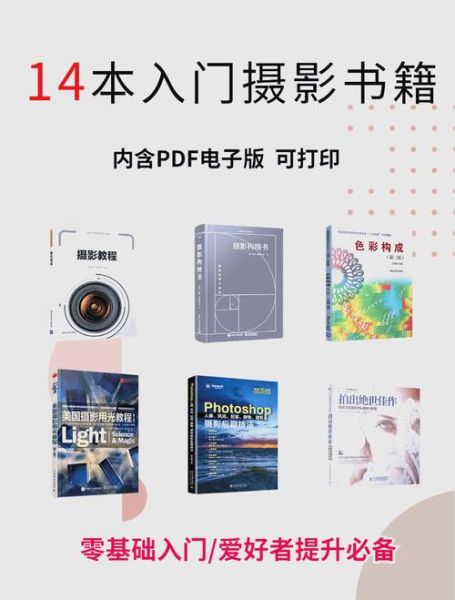 历史摄影书大全_如何挑选经典版本