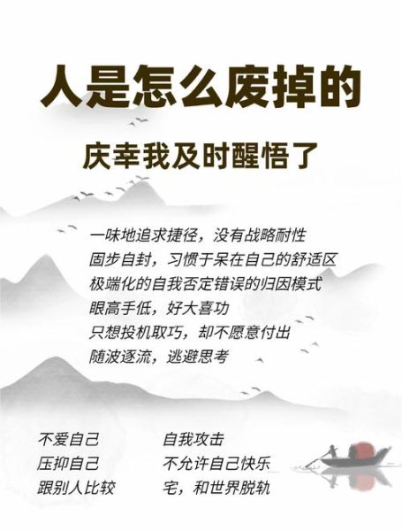 如何摆脱摆烂生活_摆烂久了怎么办