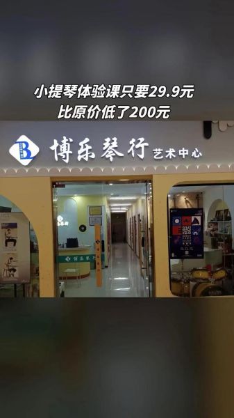 艺术琴行开业优惠_零基础学钢琴哪家好