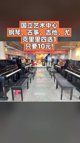 艺术琴行开业优惠_零基础学钢琴哪家好