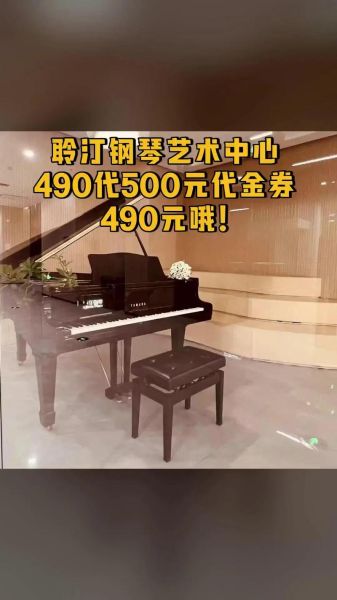 艺术琴行开业优惠_零基础学钢琴哪家好