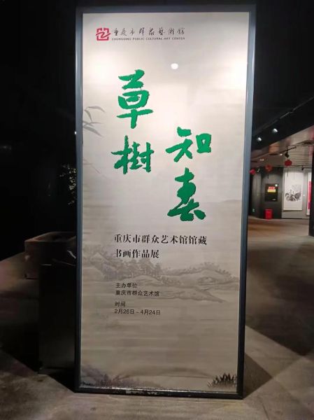 重庆艺术展览有哪些_重庆艺术展览门票价格