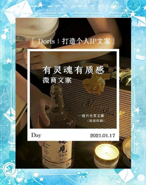 微商文案怎么写吸引人_享受生活文案模板