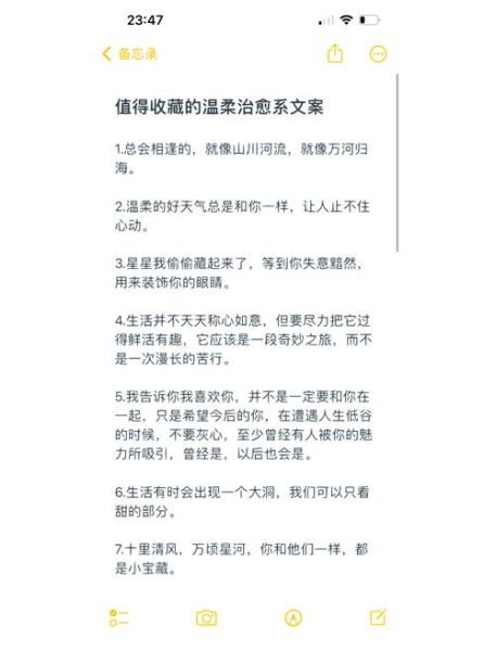 可爱文案短句怎么写_温柔生活句子有哪些