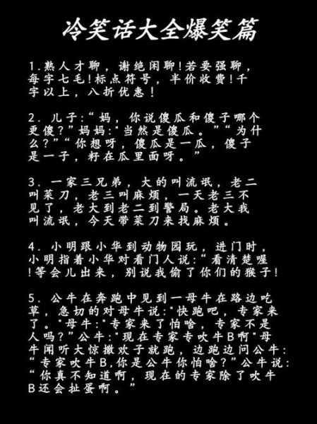 古代冷笑话有哪些_冷笑话为什么好笑