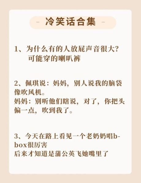 古代冷笑话有哪些_冷笑话为什么好笑