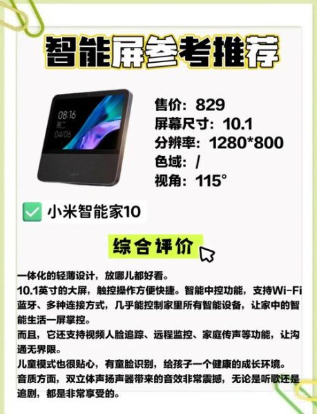智能科技产品有哪些_如何挑选适合自己的