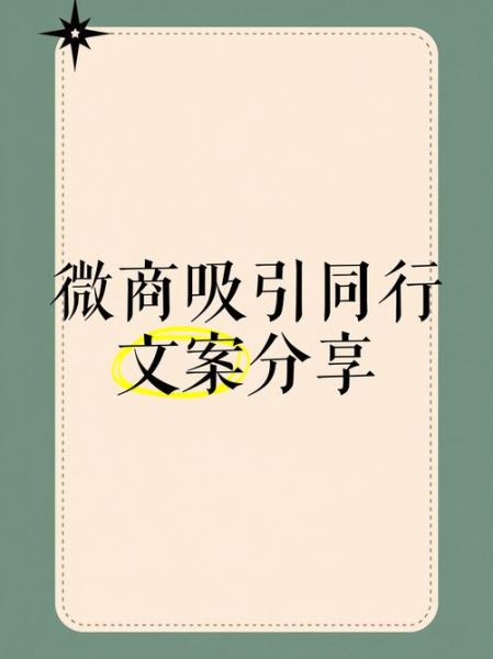 微商文案怎么写吸引人_享受生活文案模板